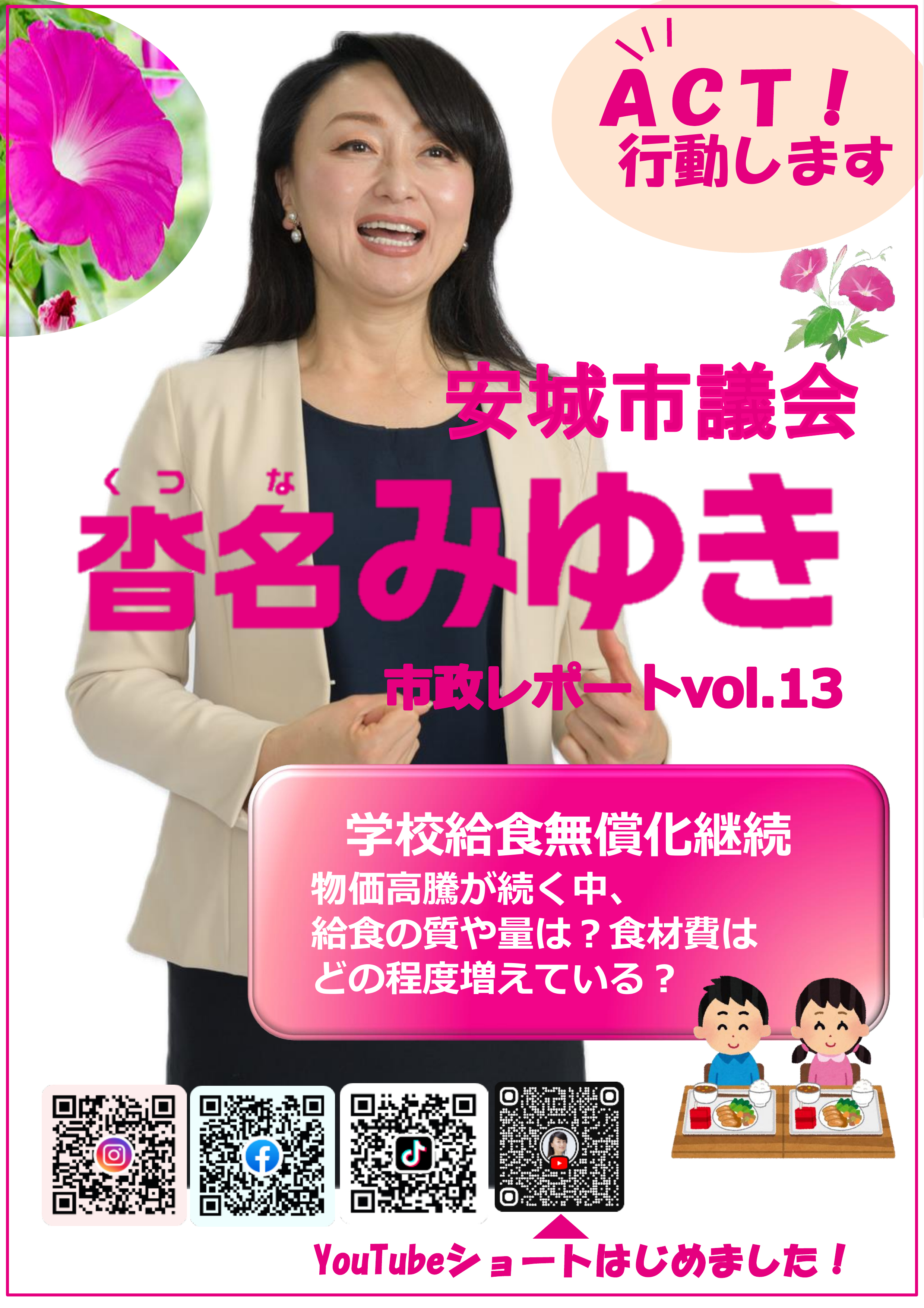 2026年７月号