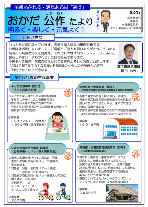 2025年7月号