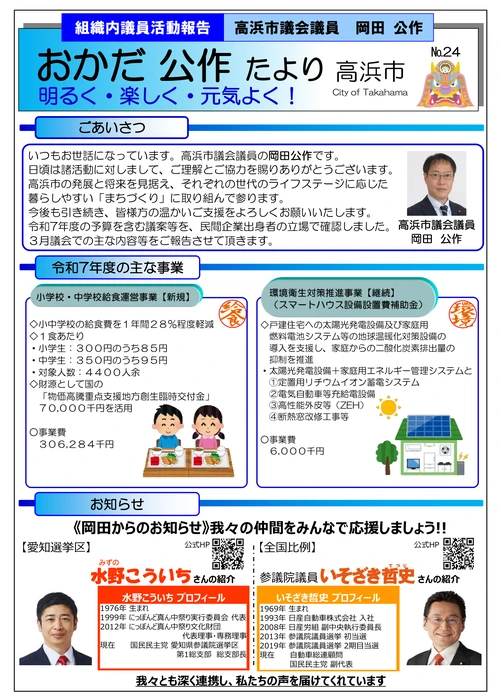 2025年4月号