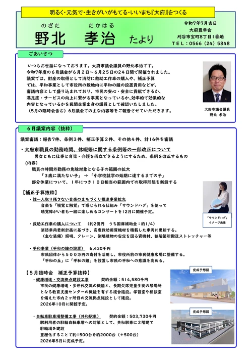 2025年7月号
