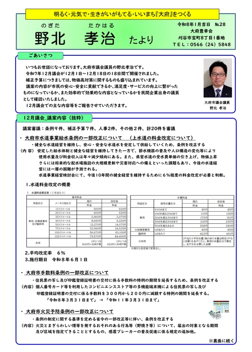 2026年1月号