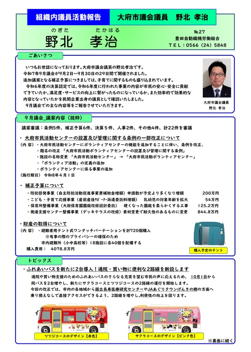 2025年10月号