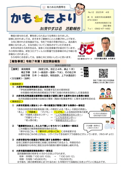 2025年4月号