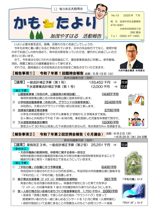 2025年7月号