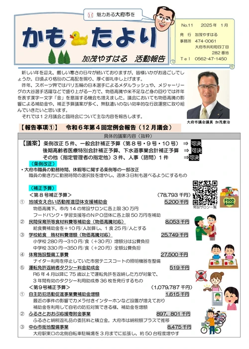 2025年1月号