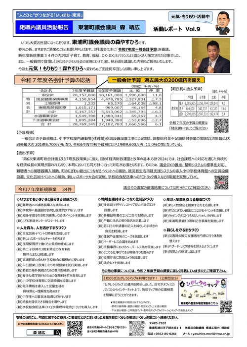 2025年4月号
