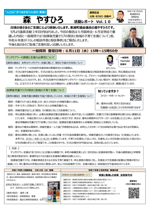 2025年7月号