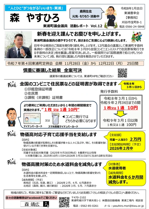 2026年1月号