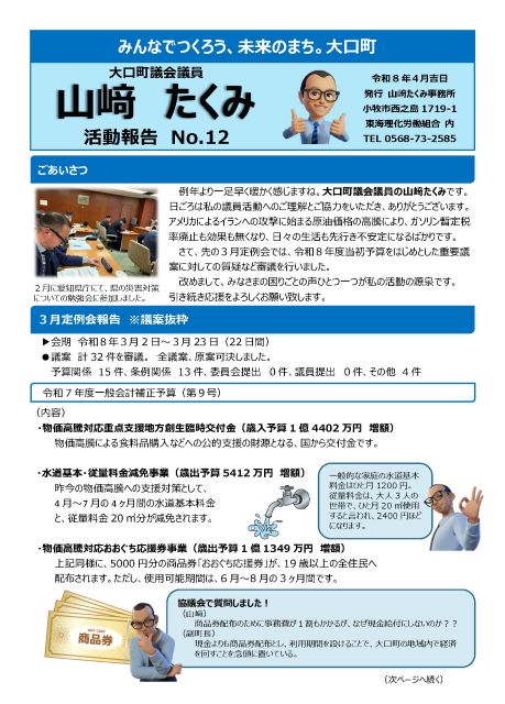 2026年4月号