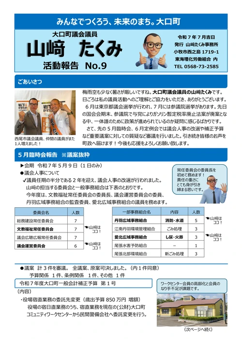 2025年7月号