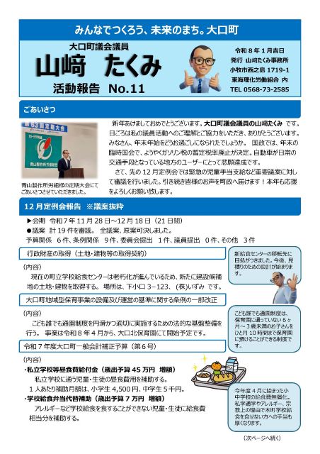 2026年１月号