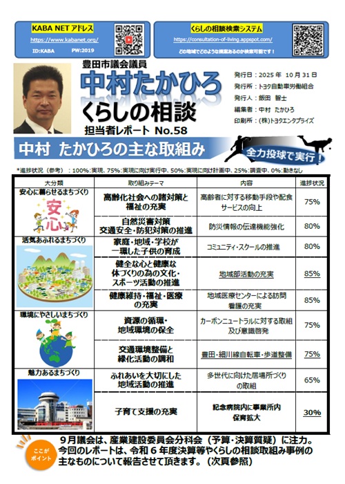2025年10月号