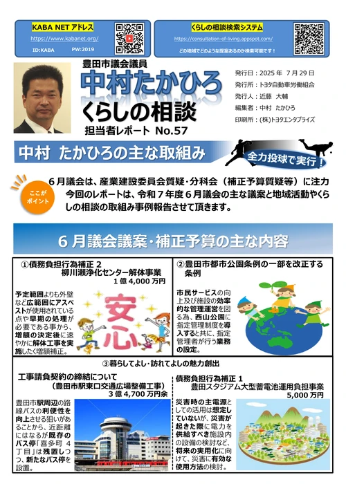 2025年7月号