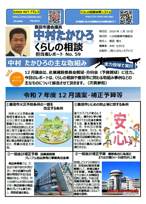2026年1月号