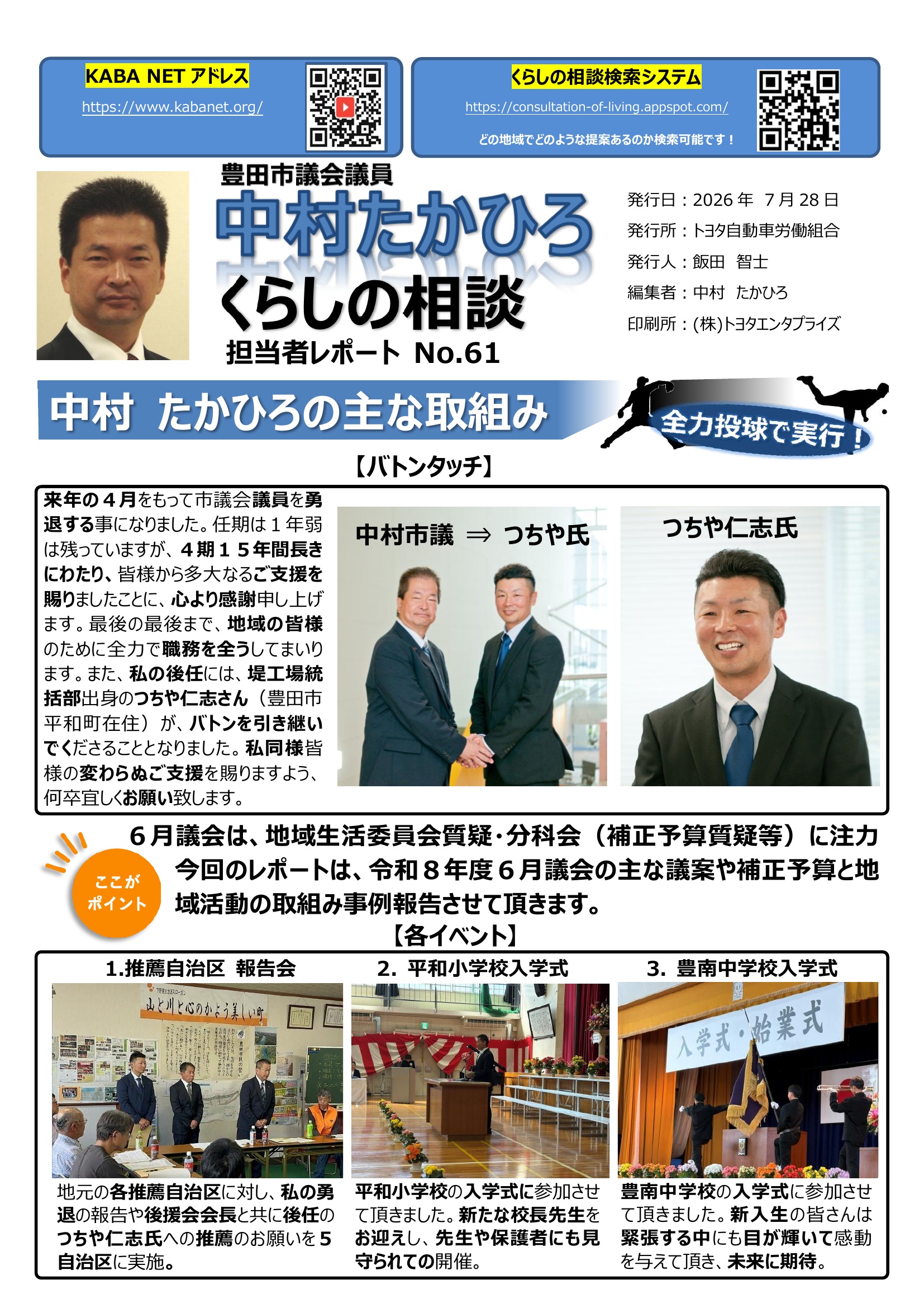 2026年7月号