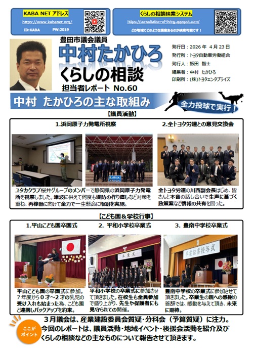 2026年4月号