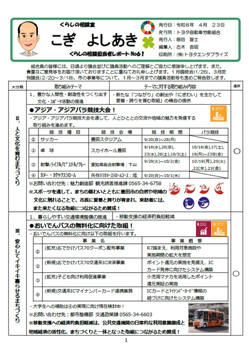 2026年4月号
