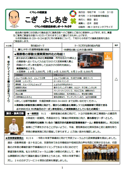 2025年10月号