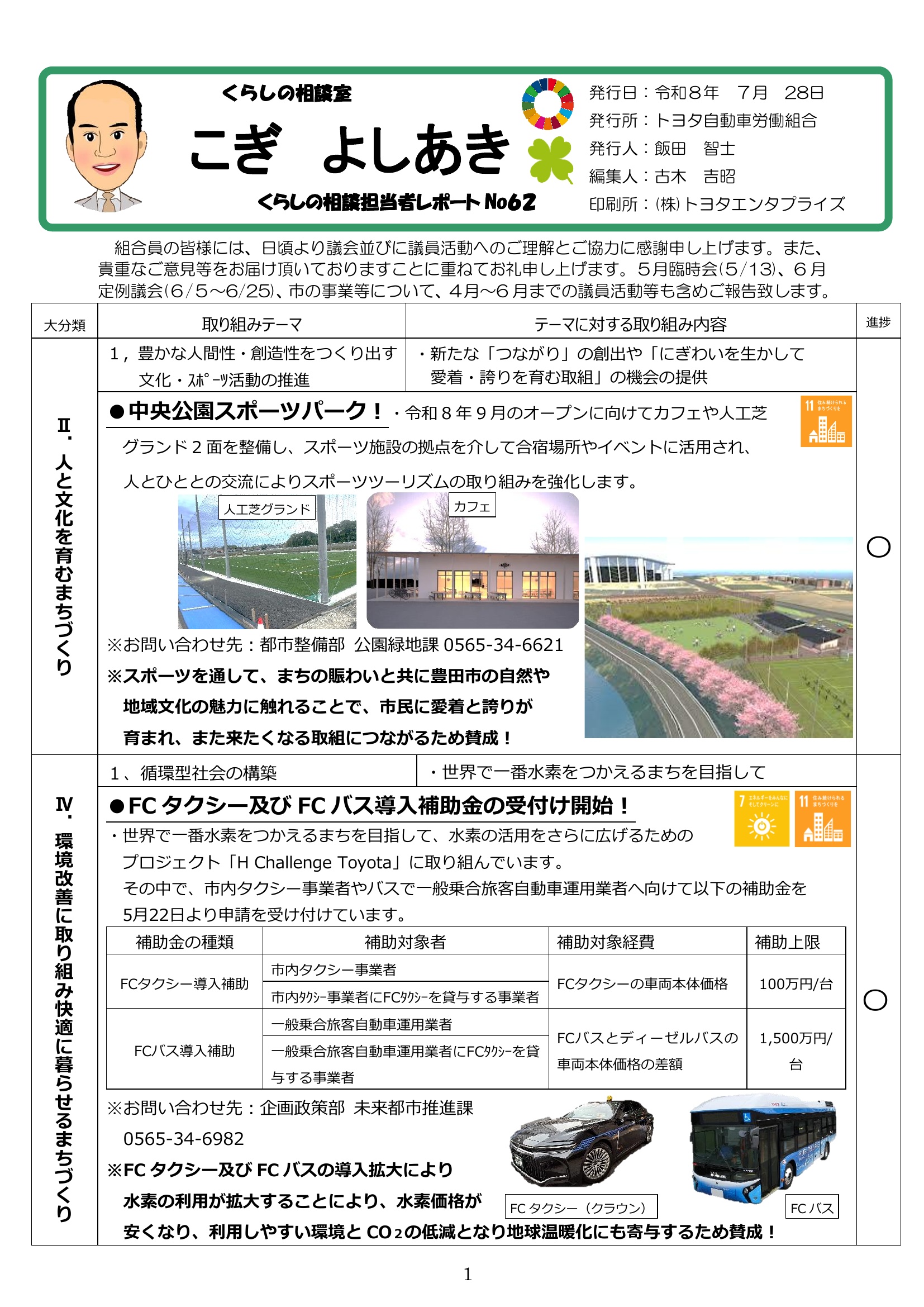 2026年7月号