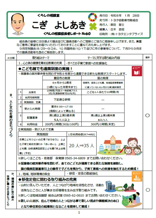 2026年1月号