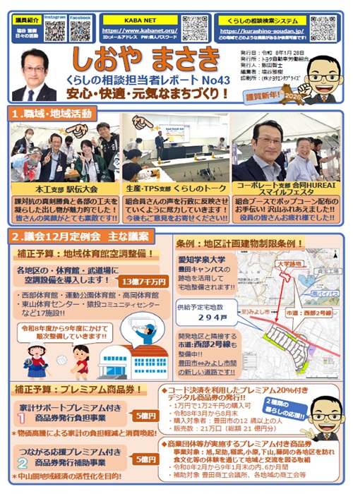 2026年1月号