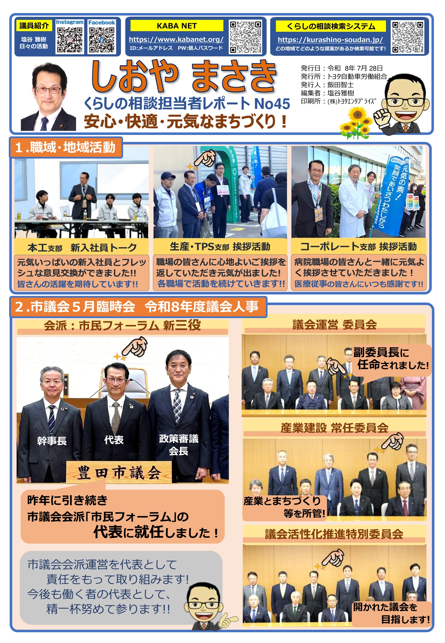 2026年7月号