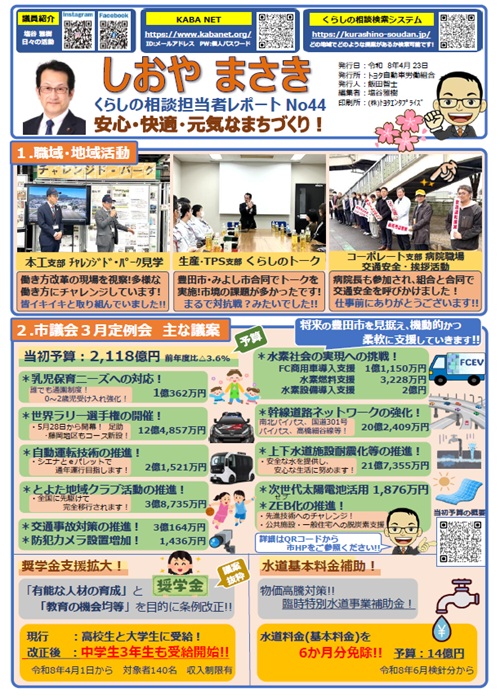 2026年4月号