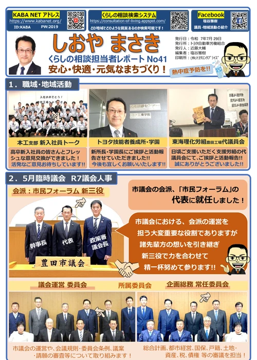 2025年7月号