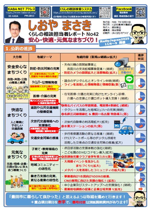 2025年10月号
