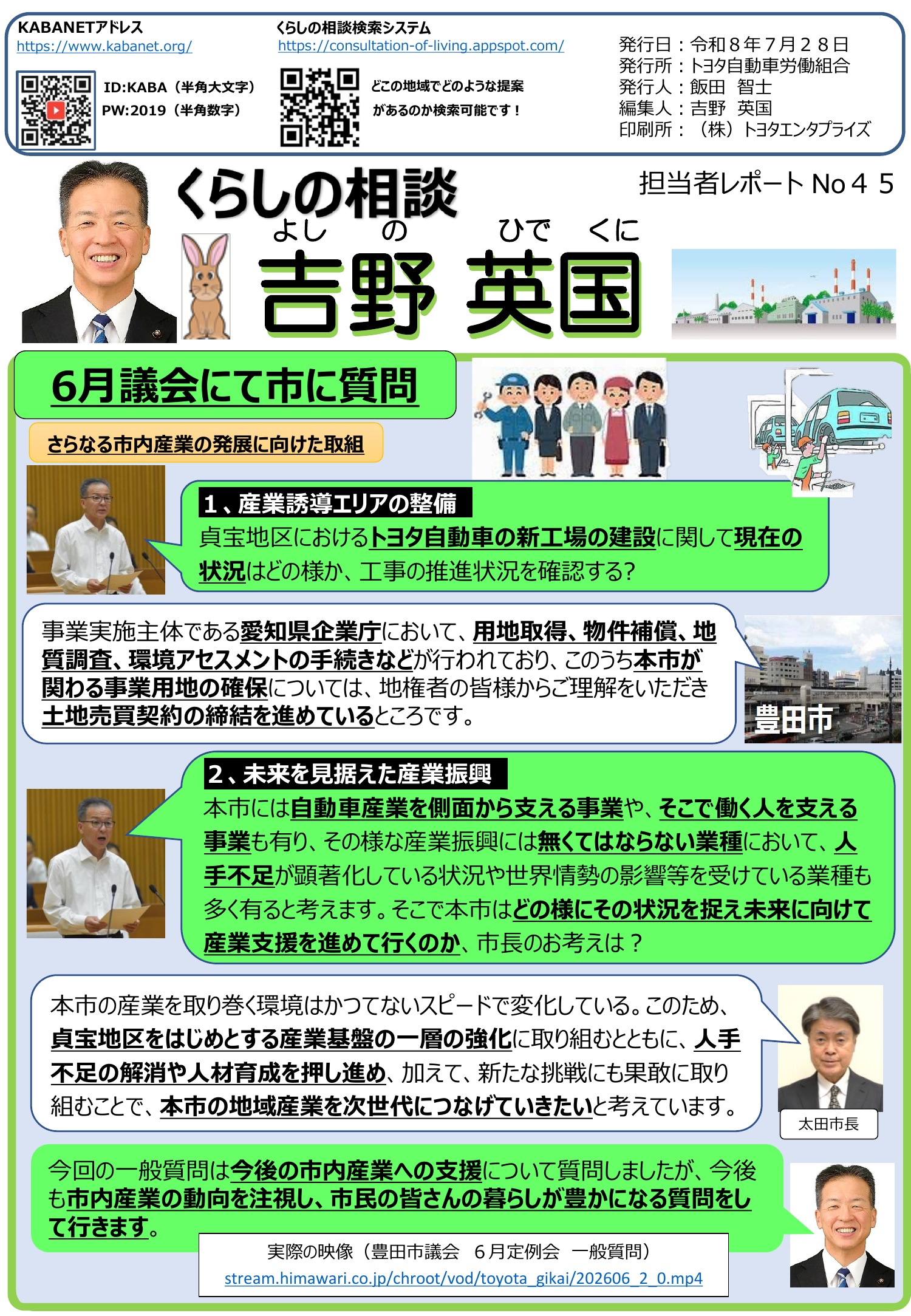 2026年7月号
