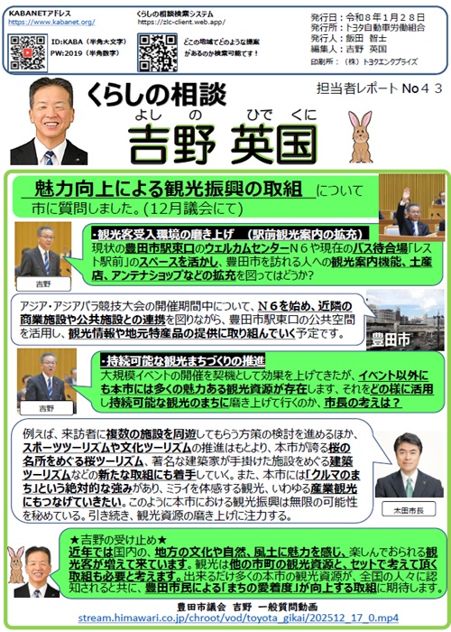 2026年1月号