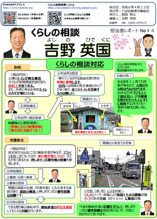 2026年4月号