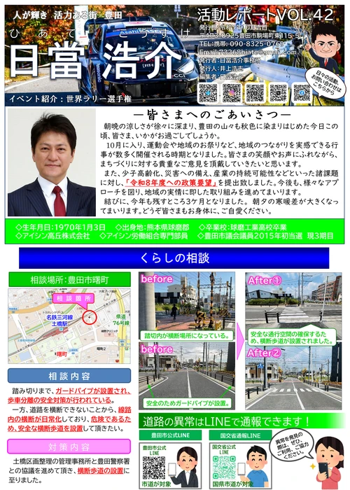 2025年10月号