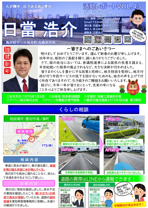 2026年1月号