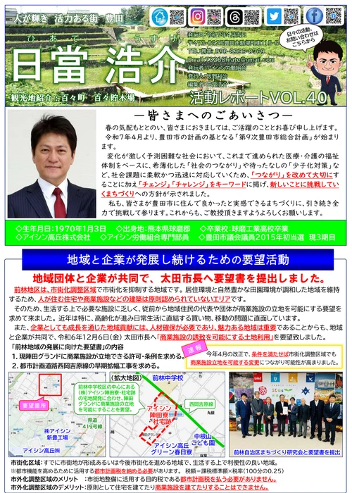 2025年4月号