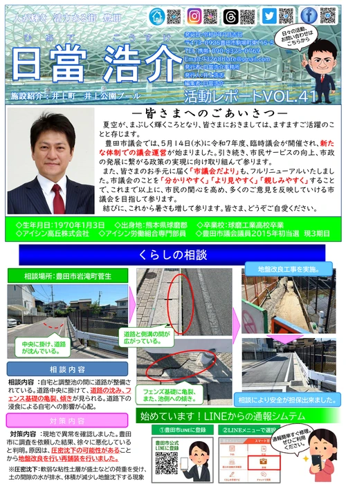 2025年7月号