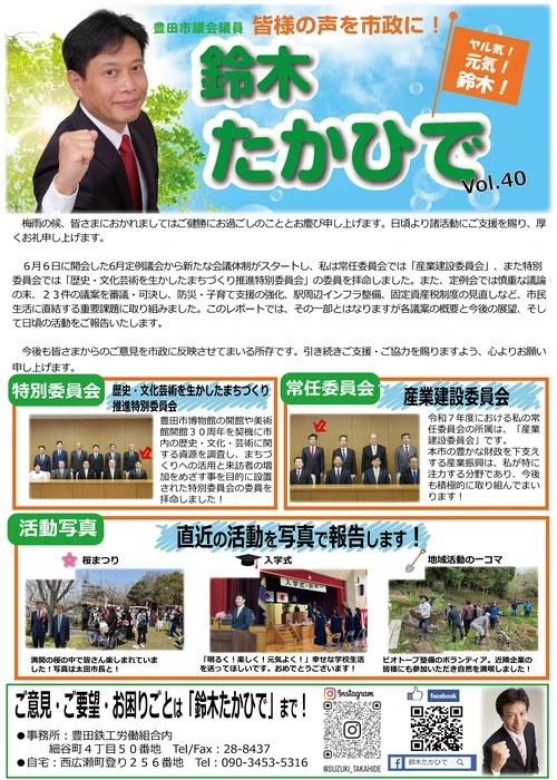 2025年7月号