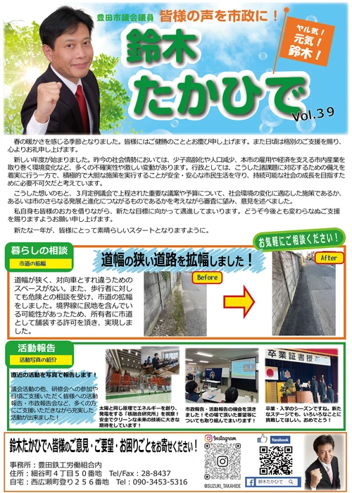 2025年4月号