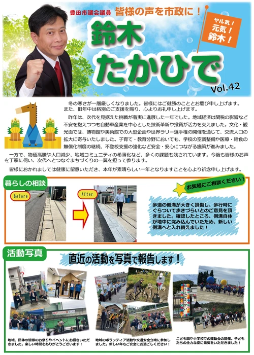 2026年1月号