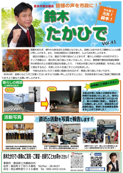 2025年10月号