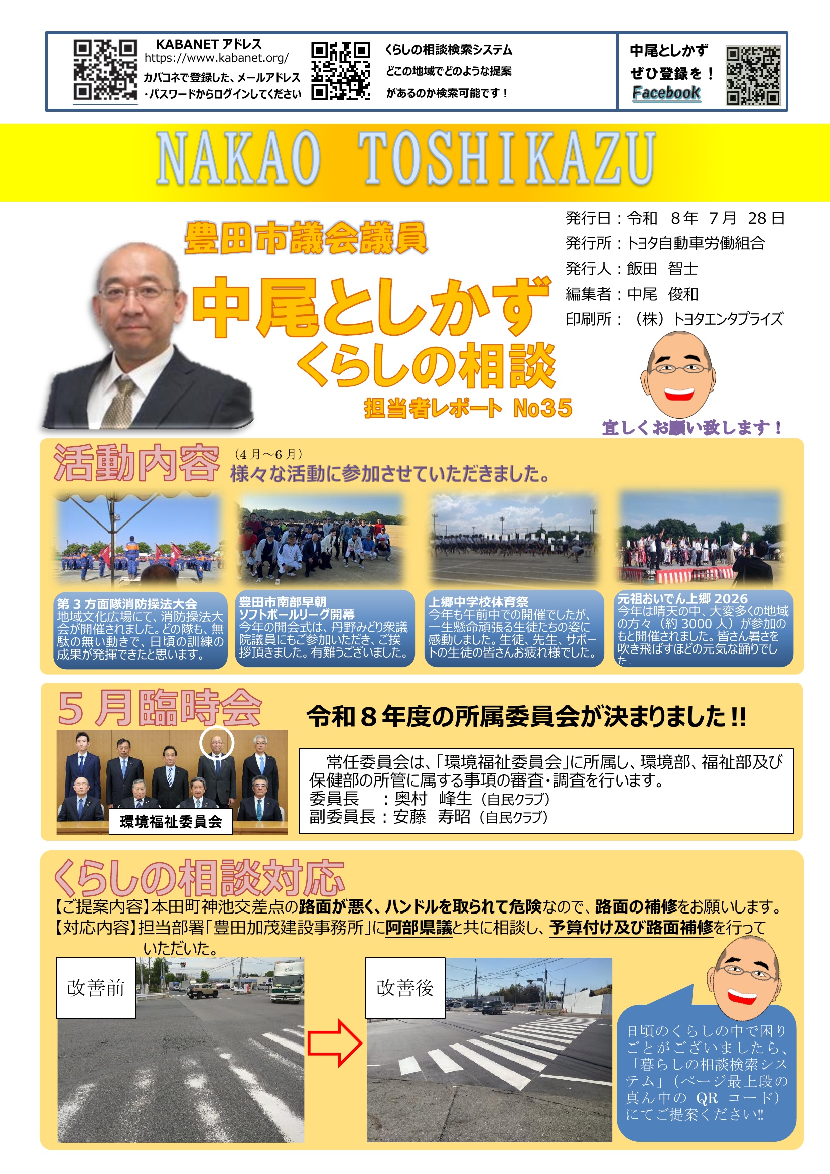2026年7月号