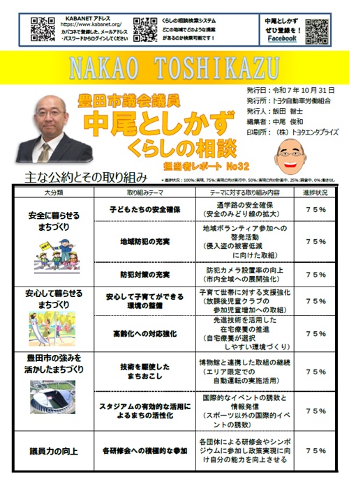 2025年10月号