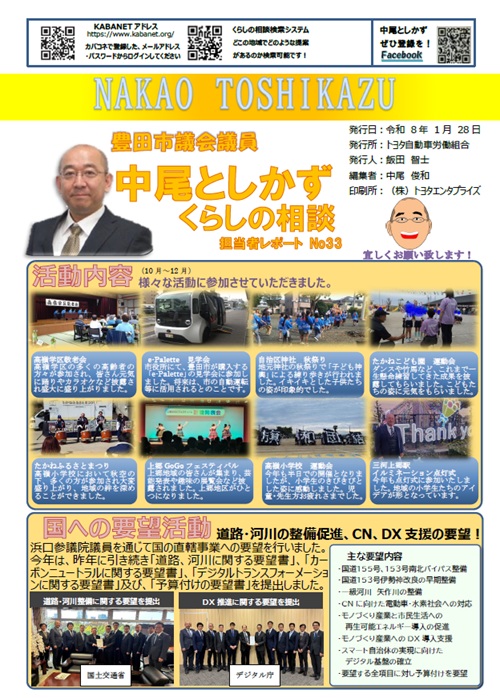 2026年1月号