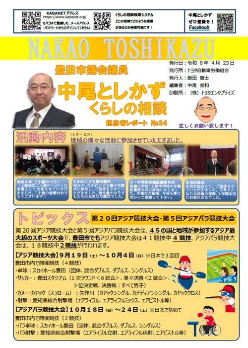 2026年4月号