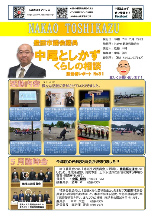 2025年7月号