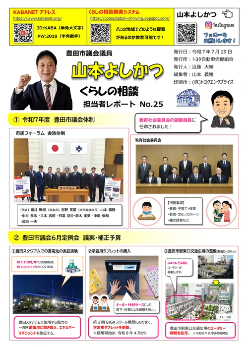 2025年7月号