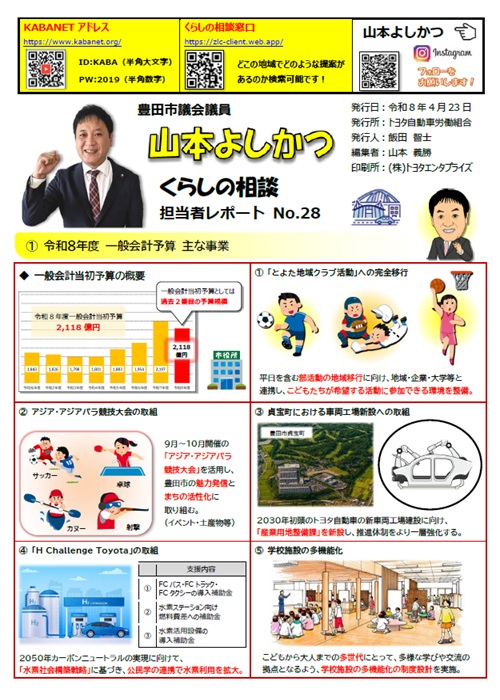 2026年4月号