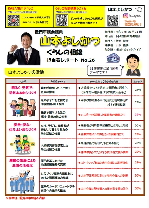 2025年10月号