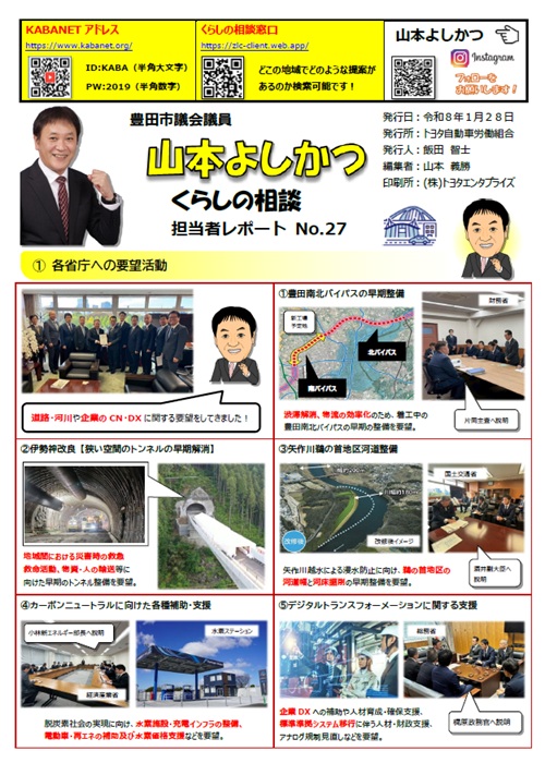 2026年1月号