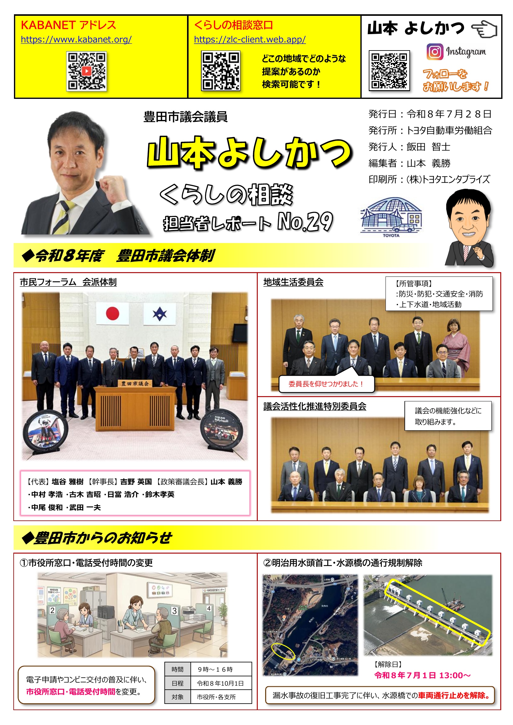 2026年7月号